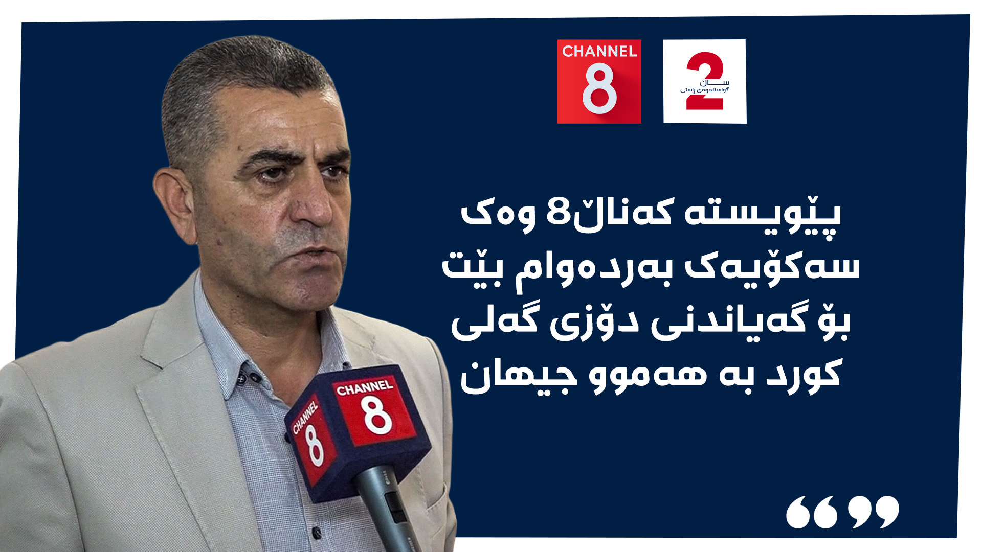مهاباد زیانی، بەرپرسی نووسینگەی ئەنجوومەنی نیشتمانیی کوردی سووریا (ئەنەکەسە) لە دیمەشق
