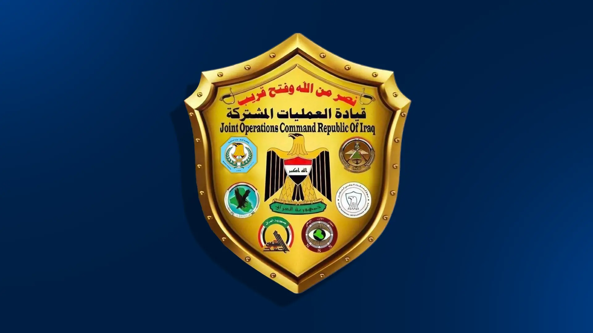 فەرماندەی ئۆپراسیۆنە هاوبەشەکانی عێراق 