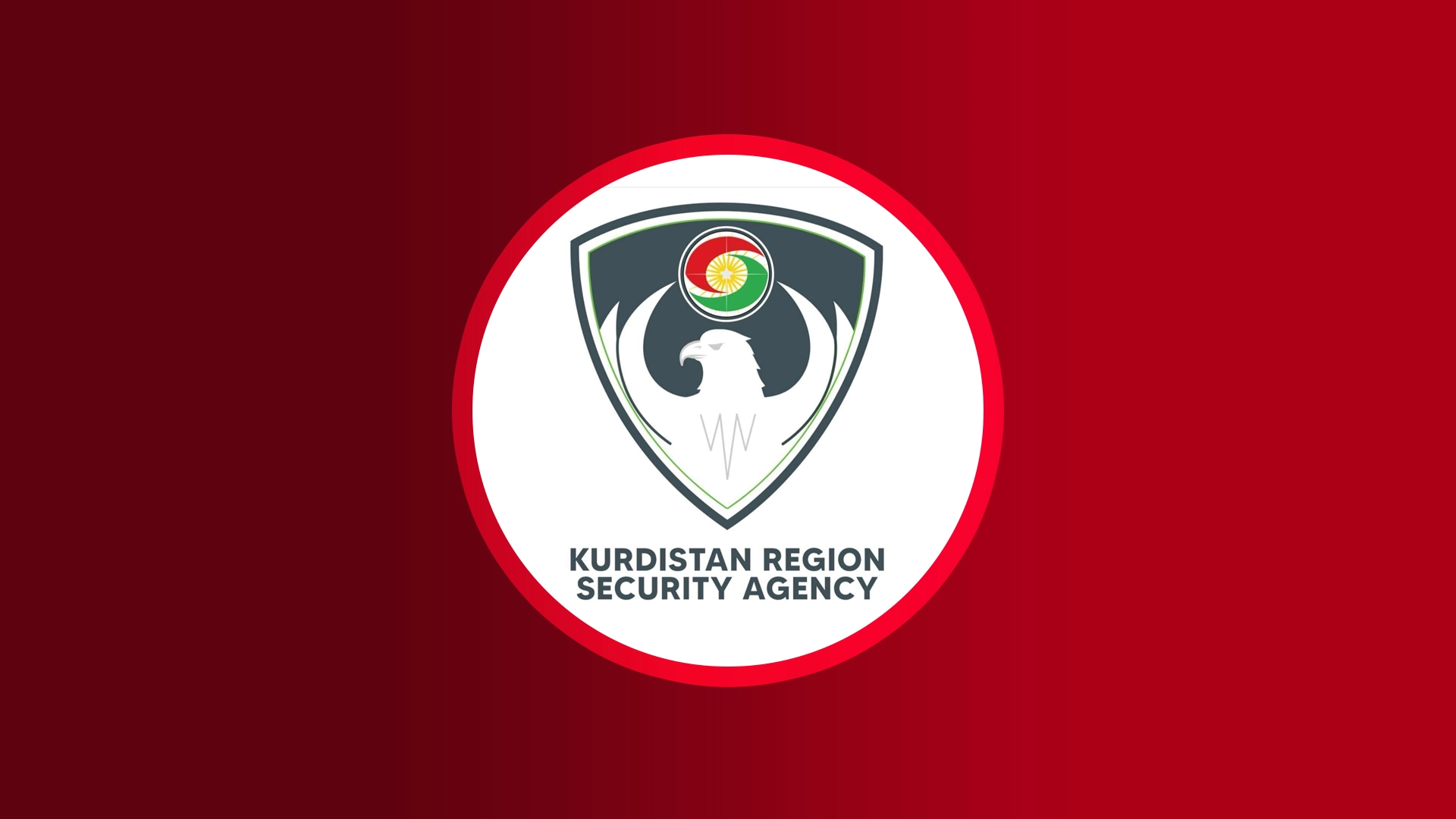 لۆگۆی دەزگای ئاسایشی هەرێمی کوردستان