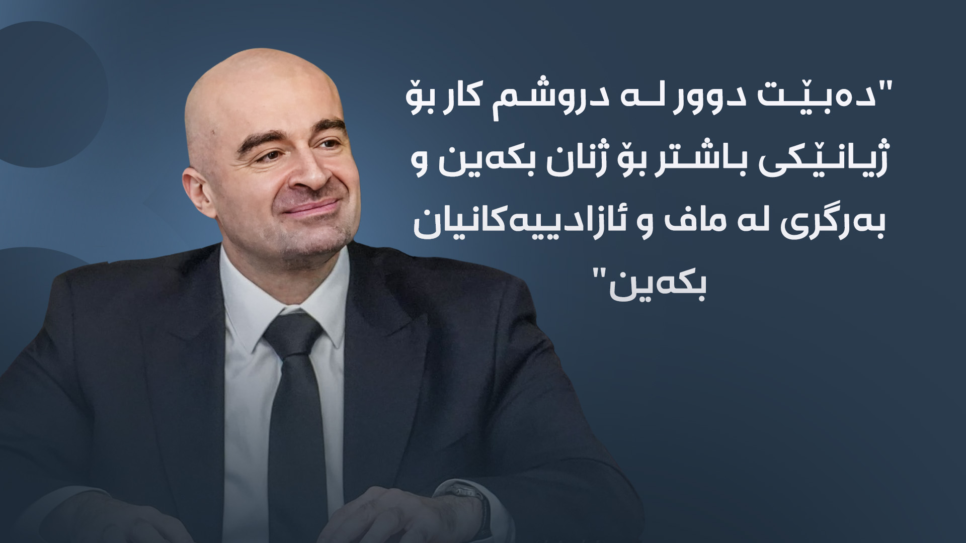 بافڵ جەلال تاڵەبانی، سەرۆکی یەکێتیی نیشتمانیی کوردستان 