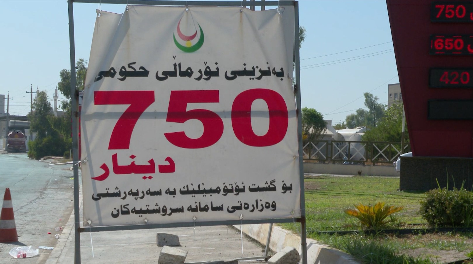نۆڕە و سەرەی بەنزین لە هەولێر