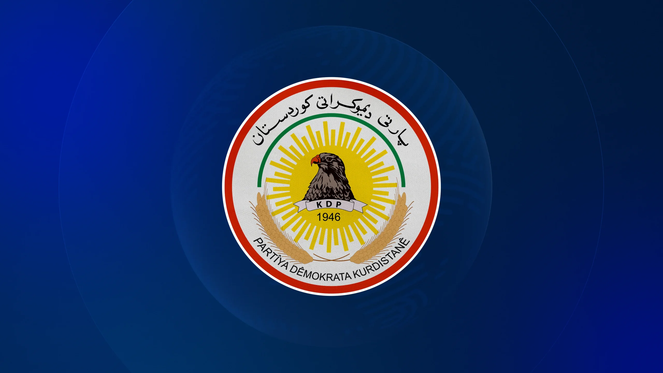 لۆگۆی پارتی دیموکراتی کوردستان
