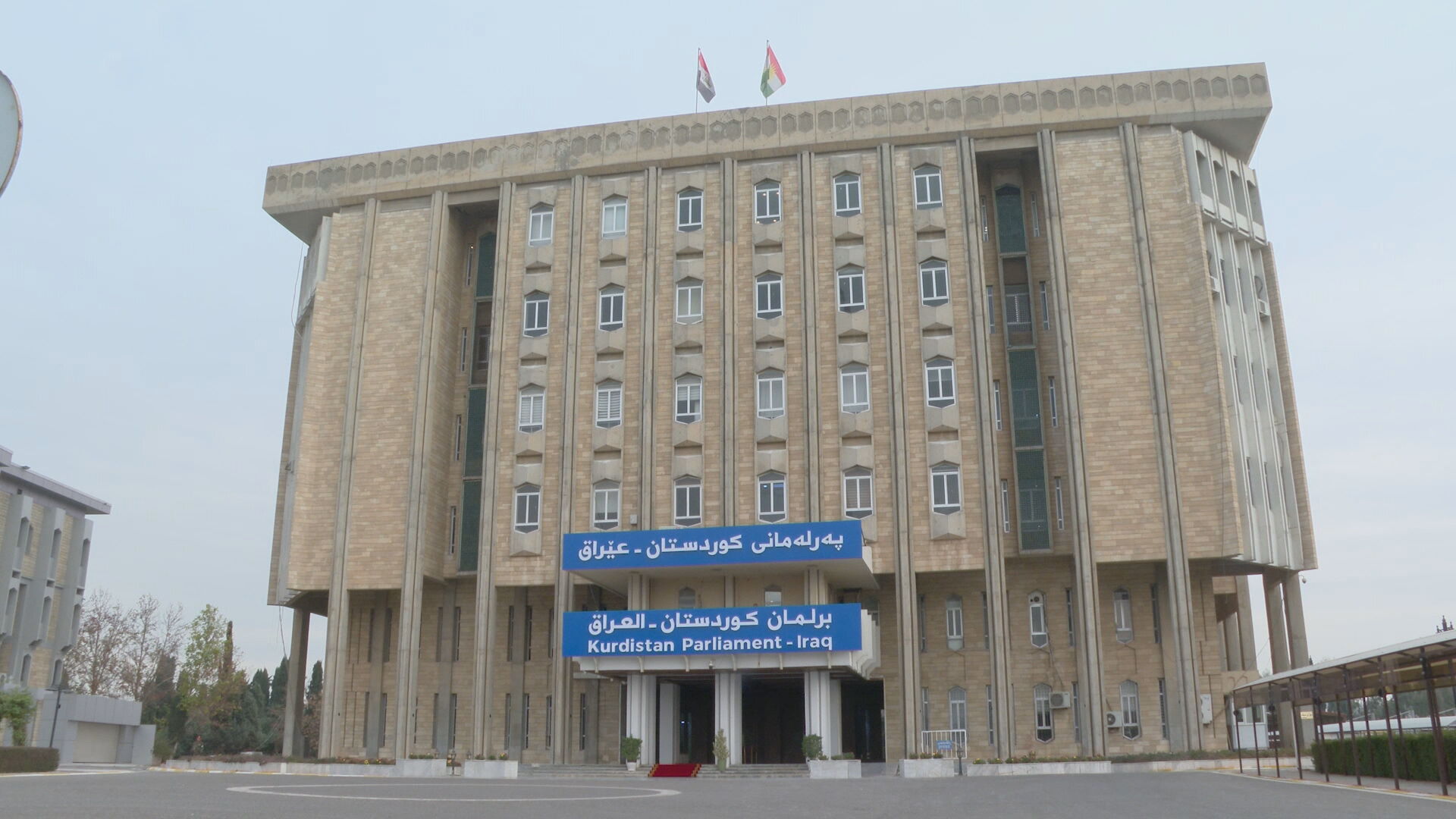 دیمەنێک لە باڵەخانەی پەرلەمانی کوردستان