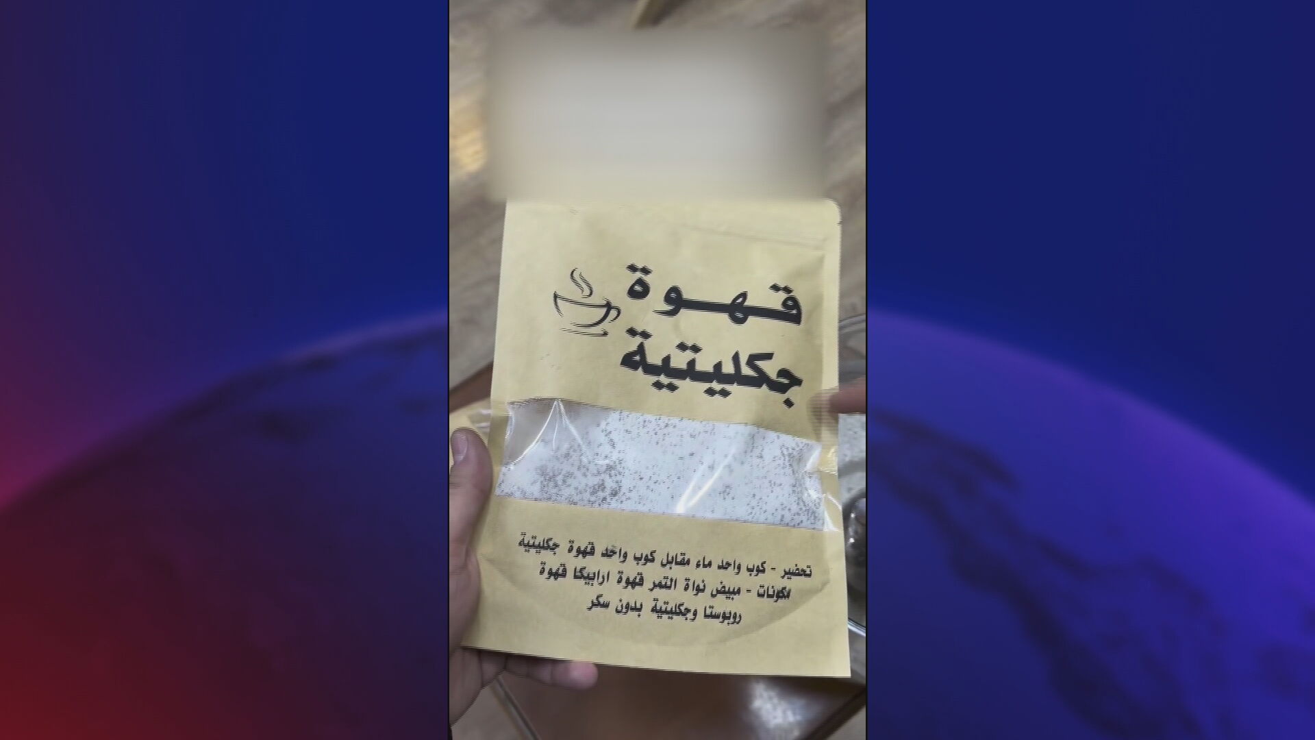 وەزارەتی تەندروستی دەڵێت، ئەو مادەیەی بۆ قاوەی چوکلیتی زیادکراوە دەبێتە هۆی تووشبوون بە بەرزەپەستانى خوێن و نەخۆشییەکانى دڵ