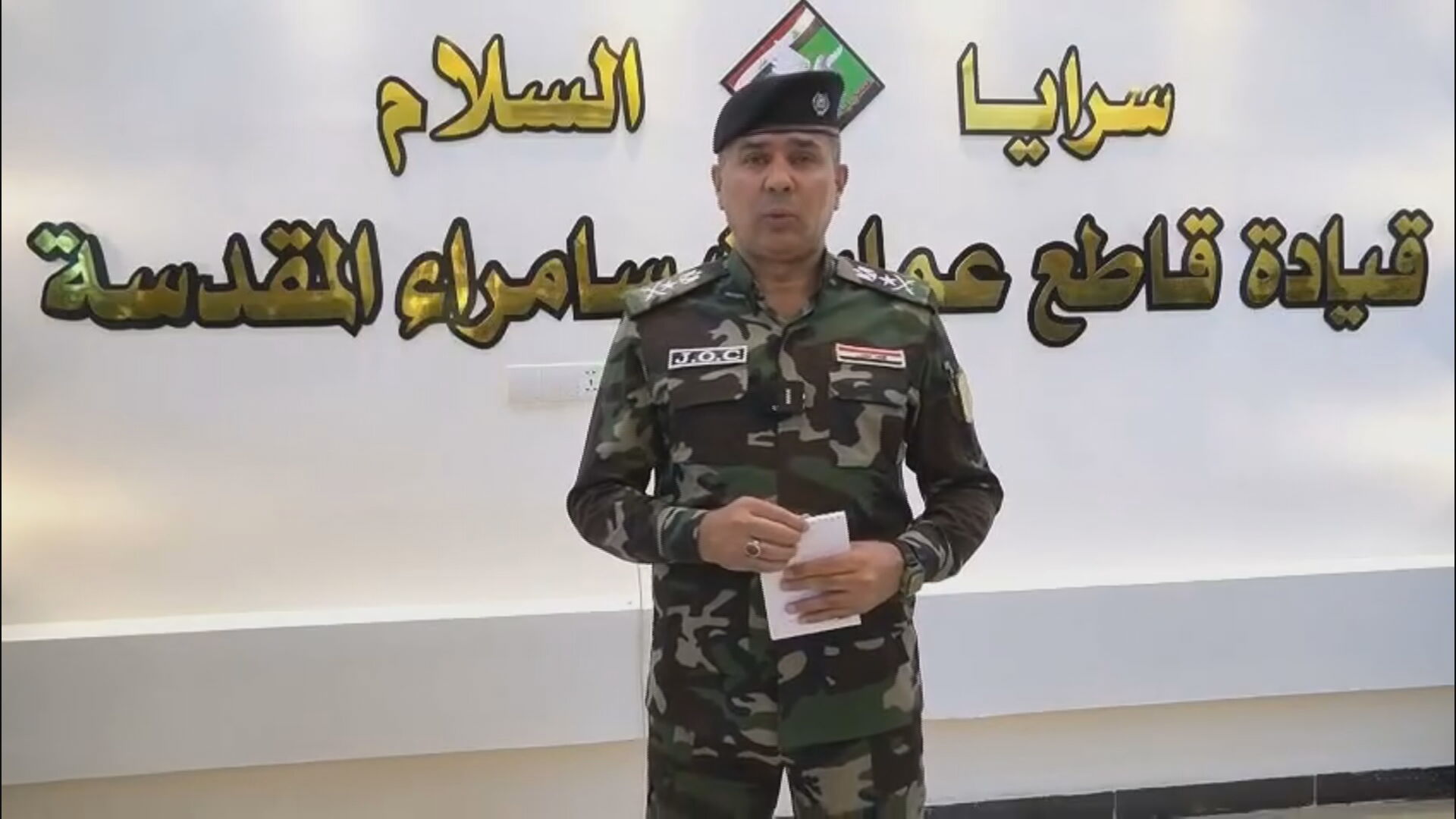سەعد مەعن، سەرۆکی شانەی ڕاگەیاندنی ئەمنیی عێراق