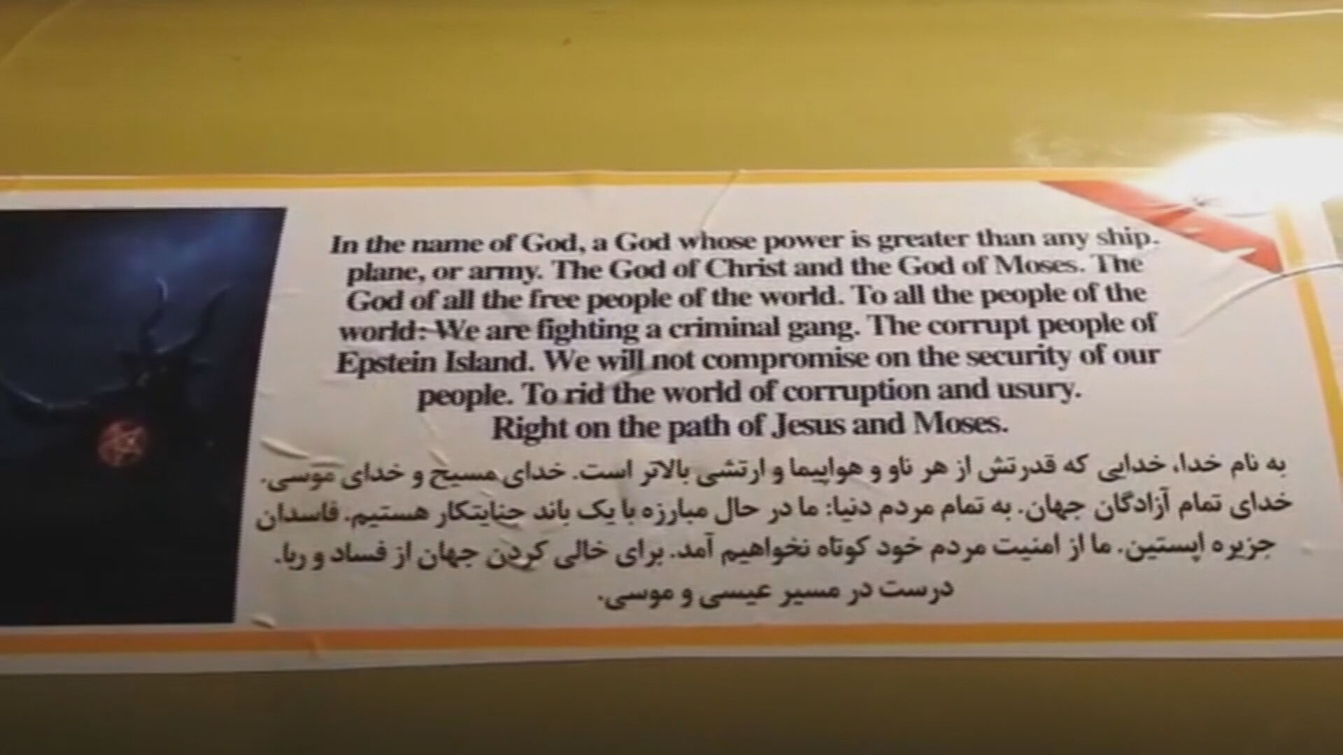 یەکێک لە نووسراوەکانی سەر مووشەکانی ئێران