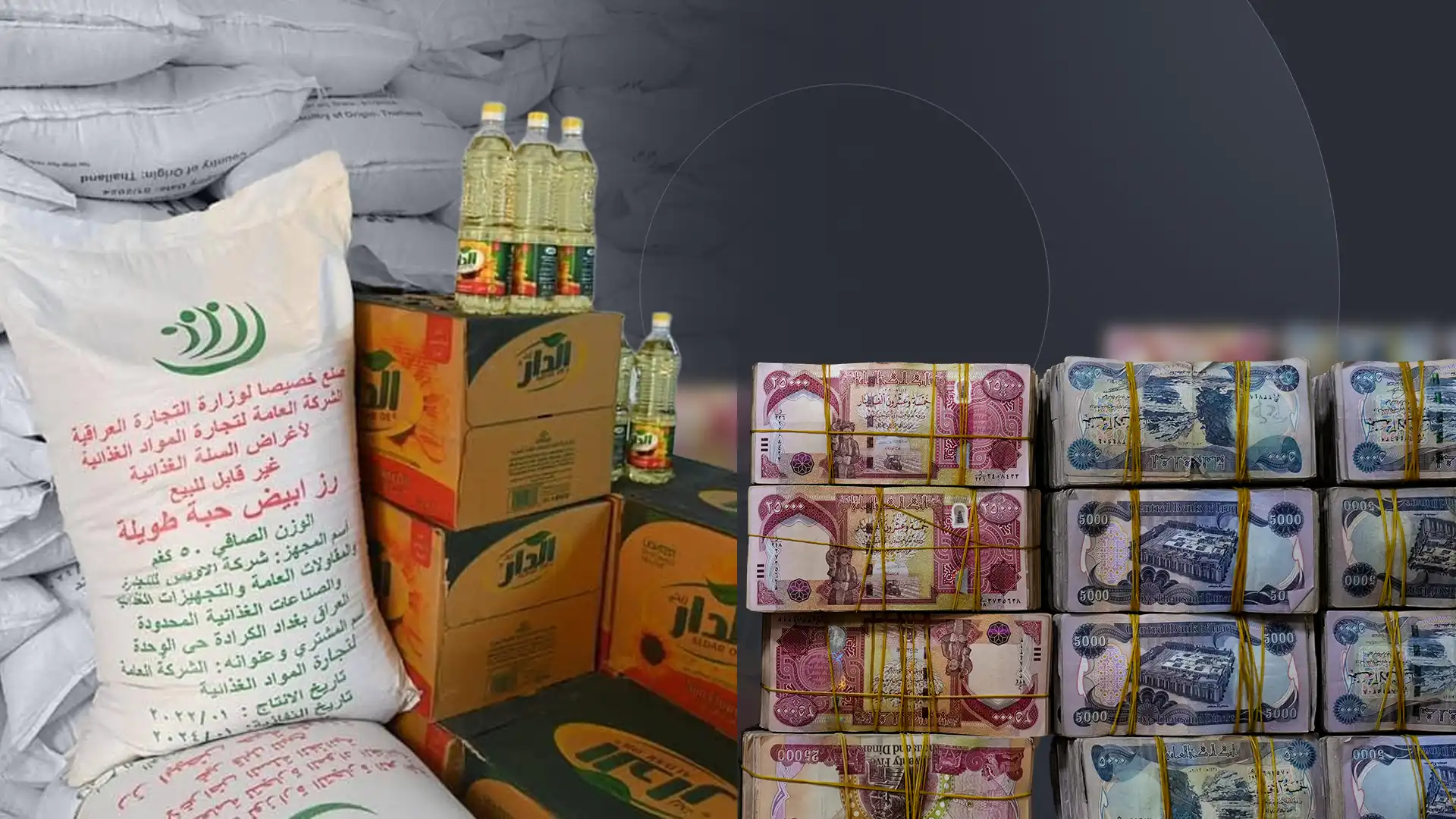 هەر هاونیشتمانییەک 250 دینار زیاتر بە بریکارەکانی خۆراک دەدات تا 118.2 ملیار دینارى پارەى بەشەخۆراک بگەڕێندرێتەوە بۆ بەغداد 