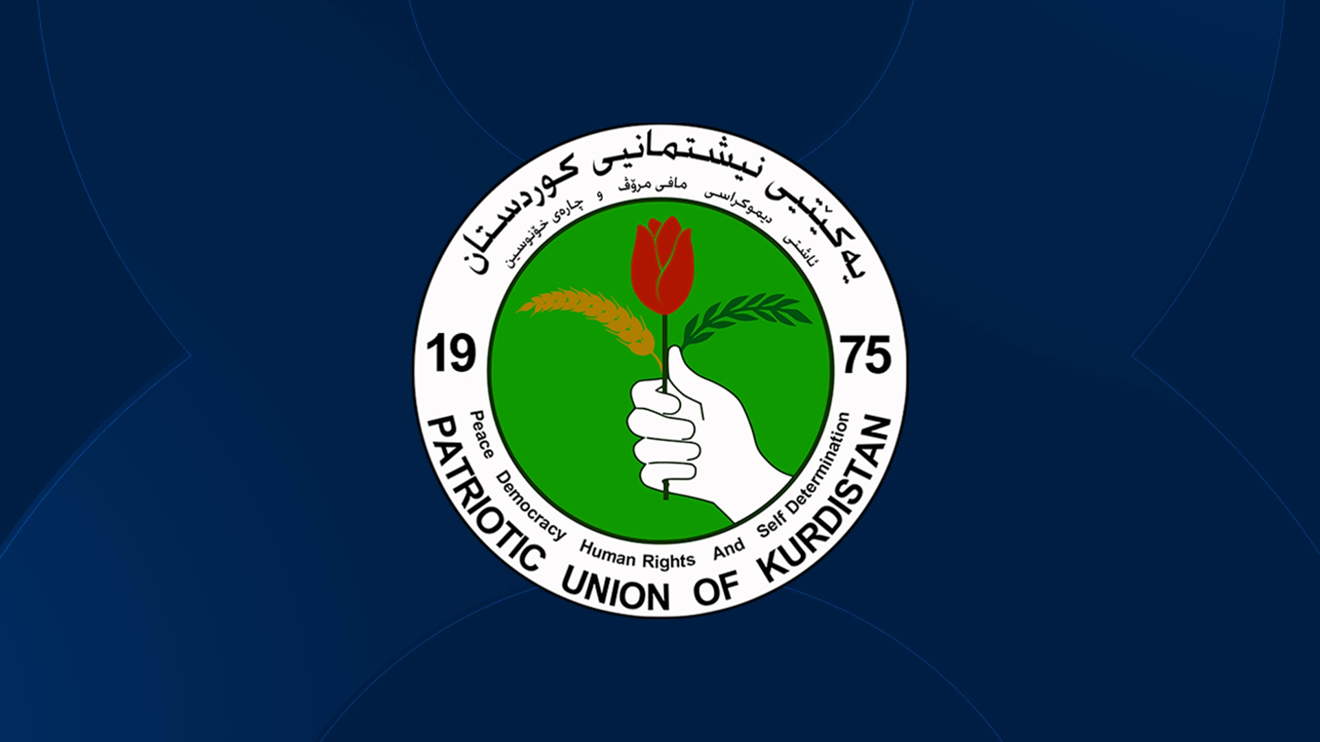 لۆگۆی یەکێتیی نیشتمانیی کوردستان