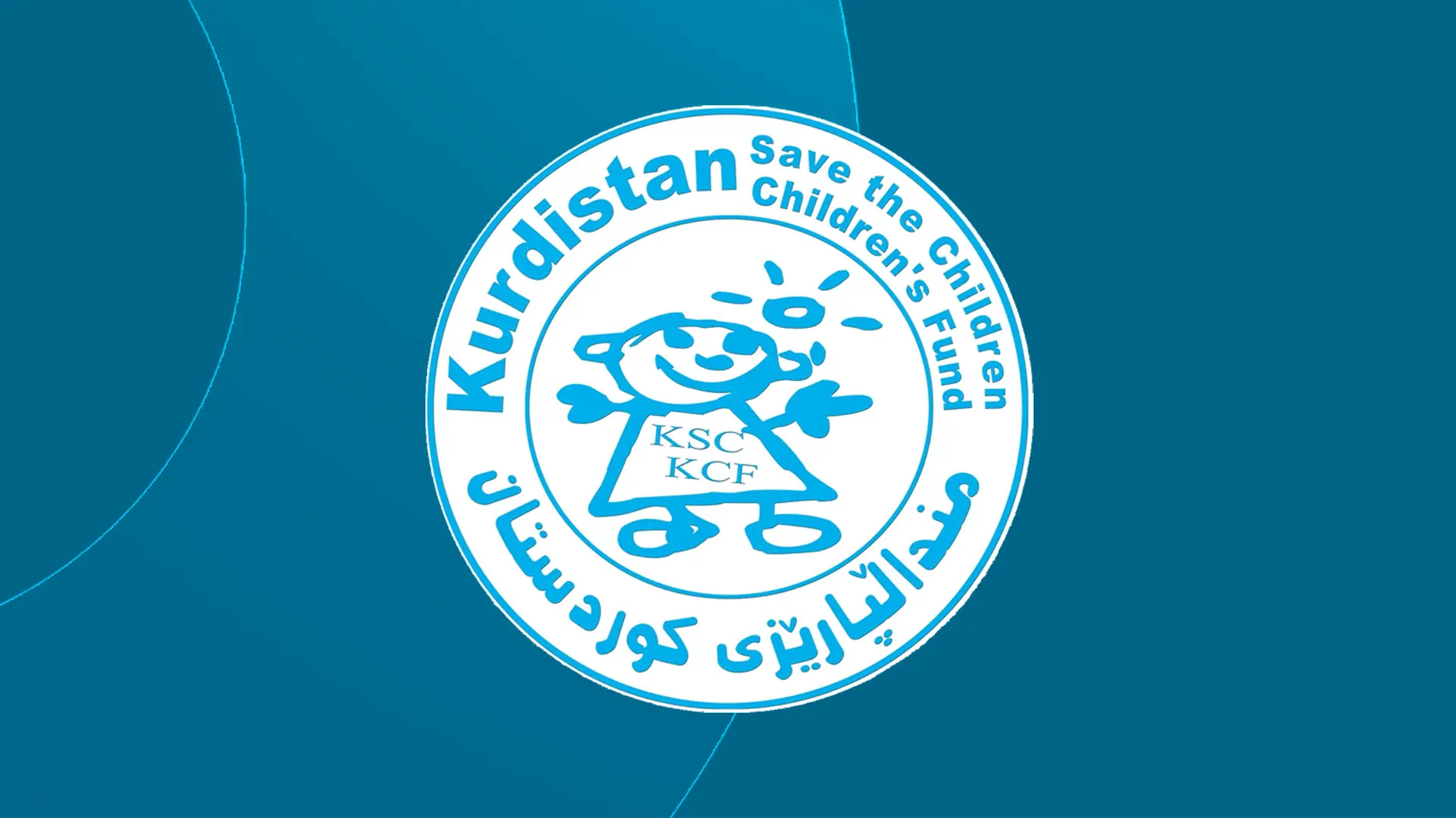 لۆگۆی ڕێکخراوی منداڵپارێزی کوردستان
