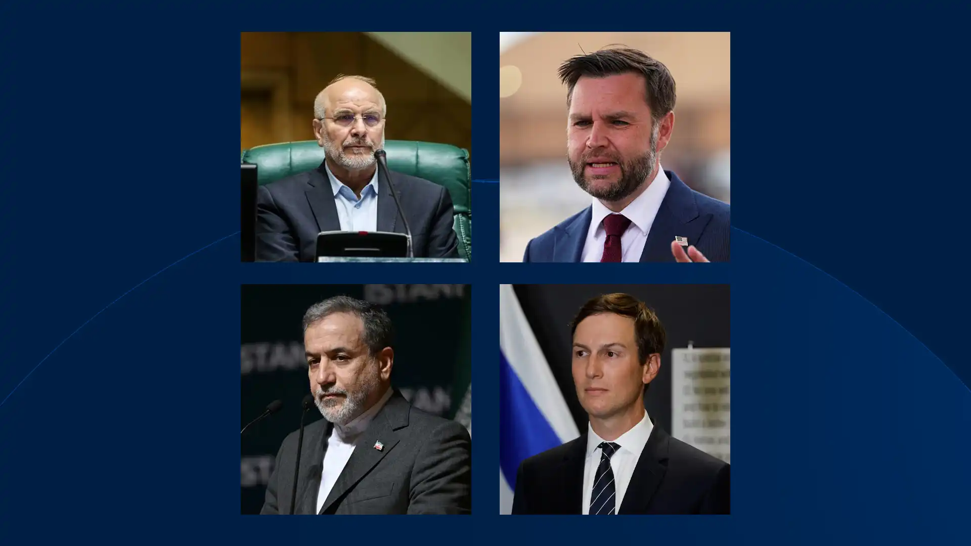 ڤانس و کۆشنەر بەرامبەر قالیباف و عێراقچی