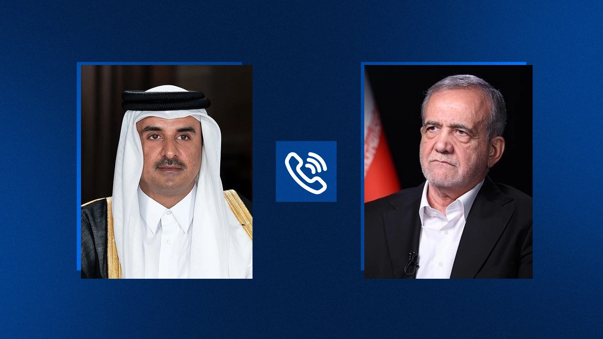مەسعود پزیشکیان سەرۆککۆماری ئێران و تەمیم بن حەمەد ئالسانی، میری قەتەر