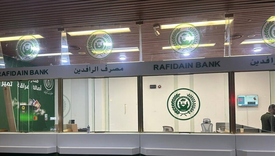 بانكى ڕافیدەین