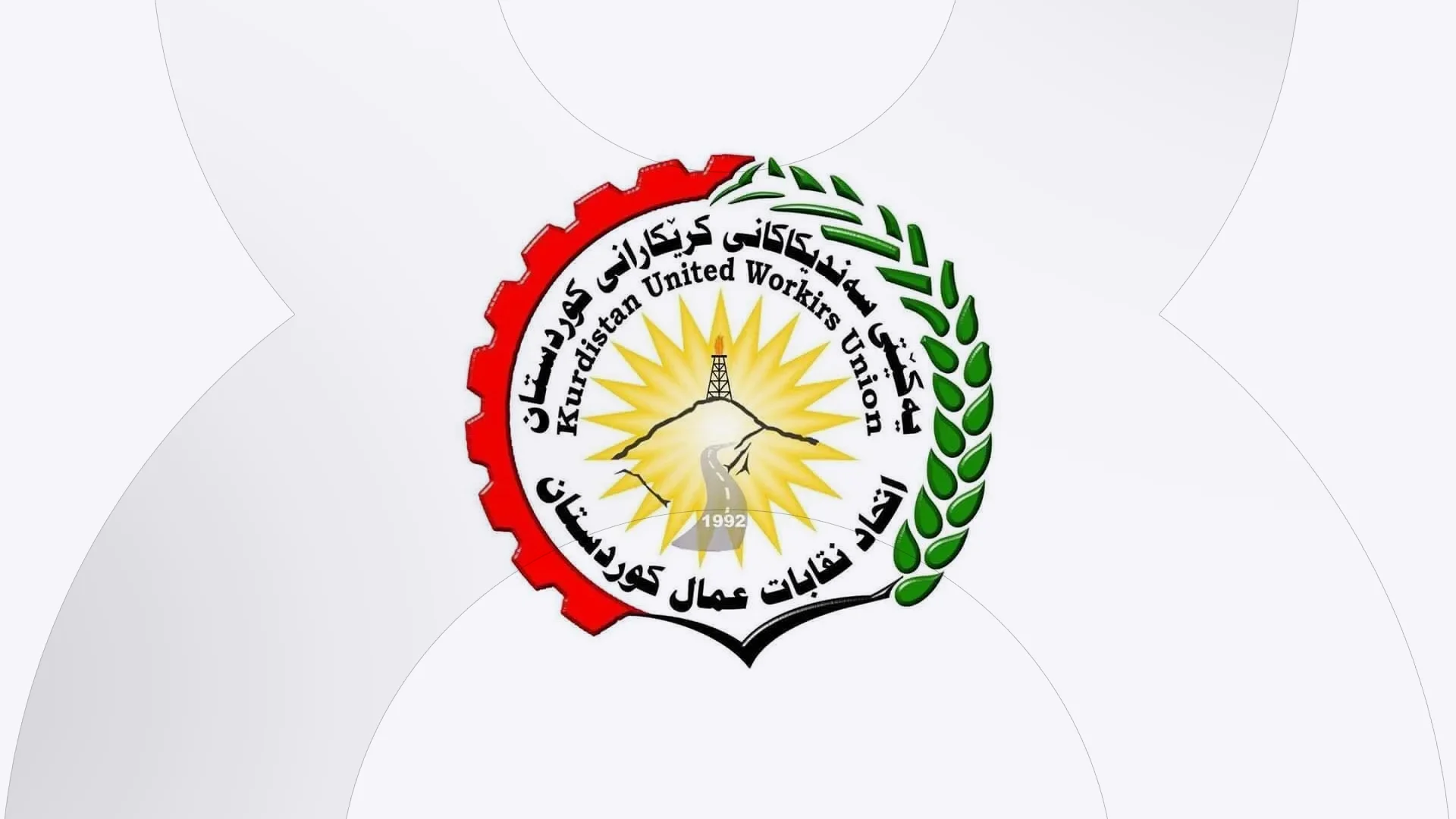 لۆگۆی لقی هەولێری یەکێتیی سەندیکاکانی کرێکاران کوردستان
