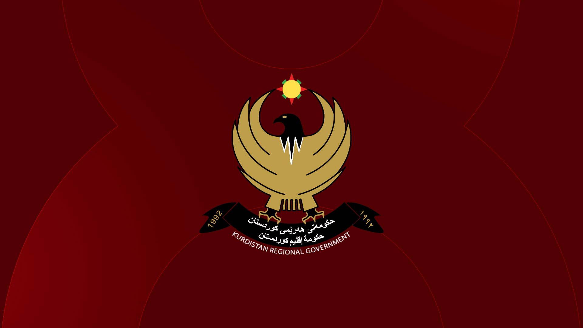 لۆگۆی حکومەتی هەرێمی کوردستان