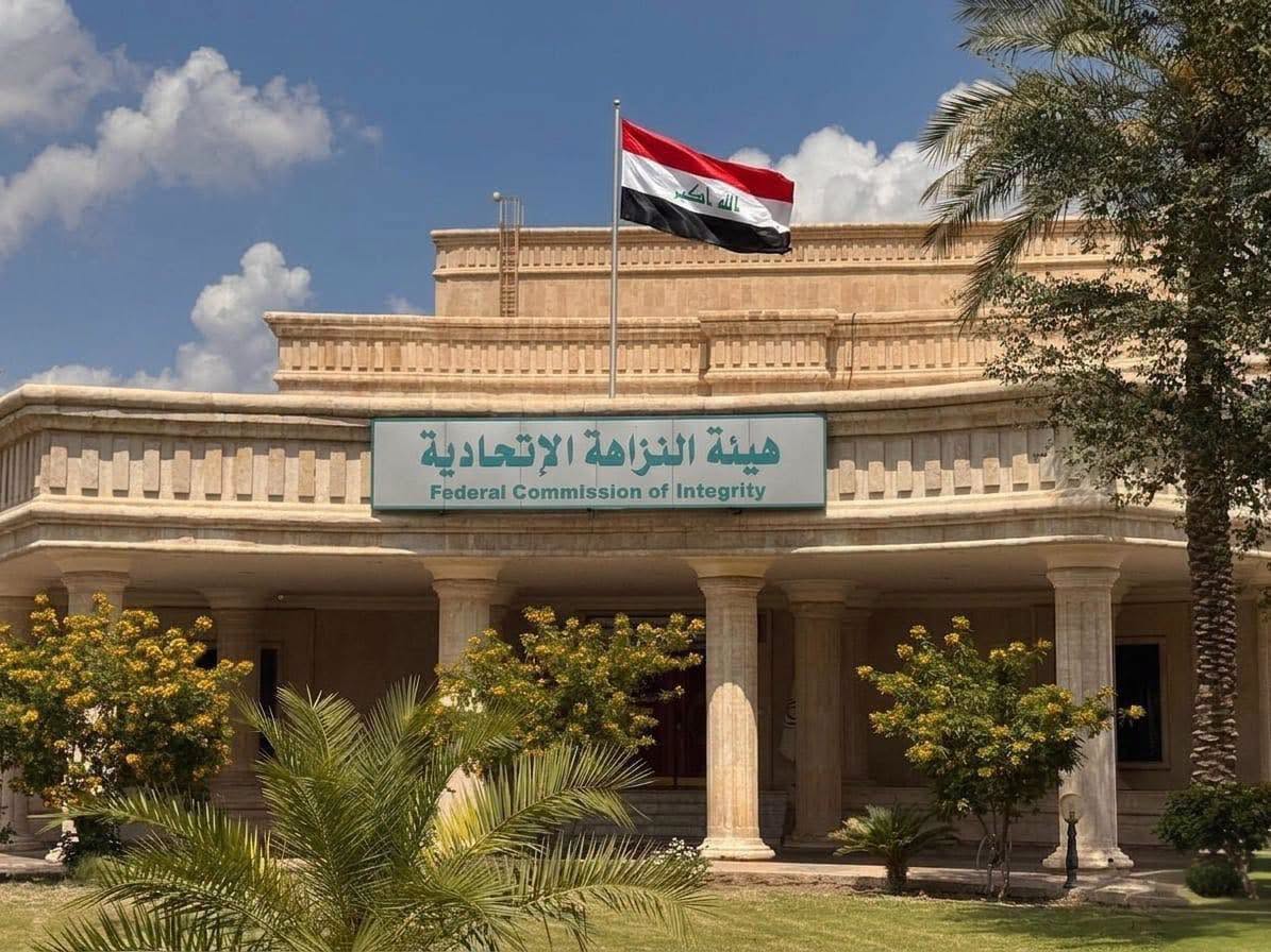 باڵەخانەی دەستەی دەستپاکیی عێراق