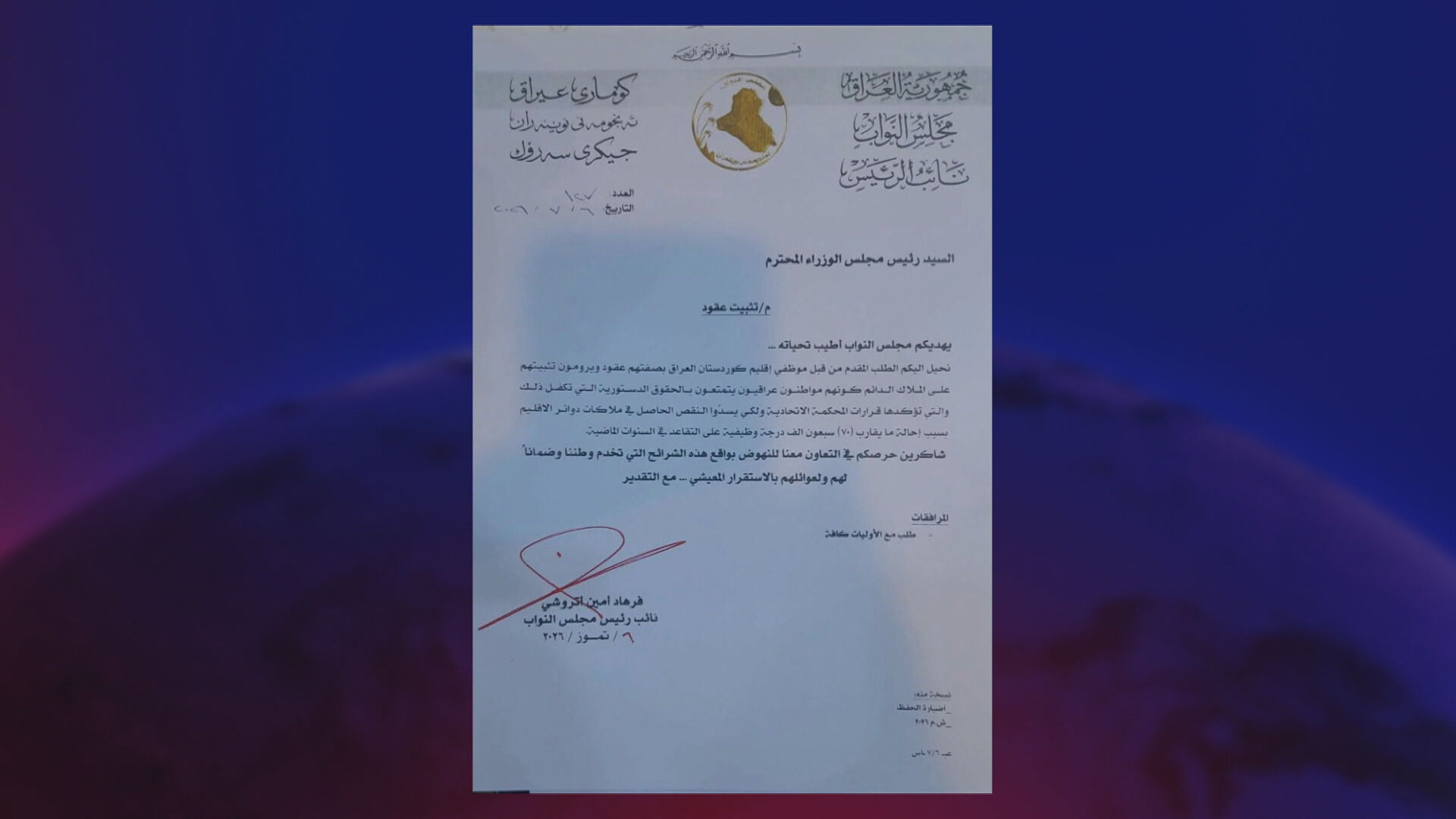 داواکاریی جێگیرکردنی شایستەی دارایی زیاتر لە 75 هەزار گرێبەست دەخرێتە بەردەم زەیدی