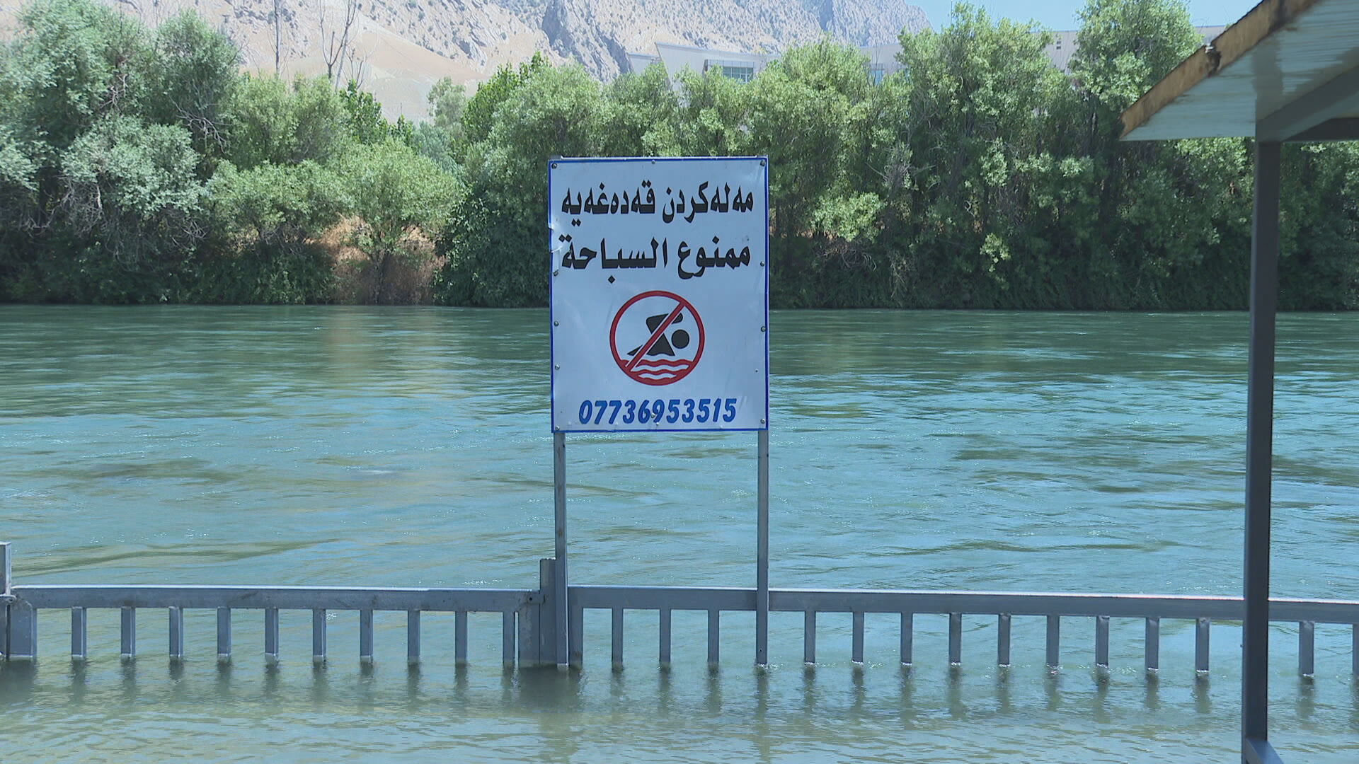 ژمارەى خنکان لە ئەمساڵدا 60 کەسى تیپەڕاند