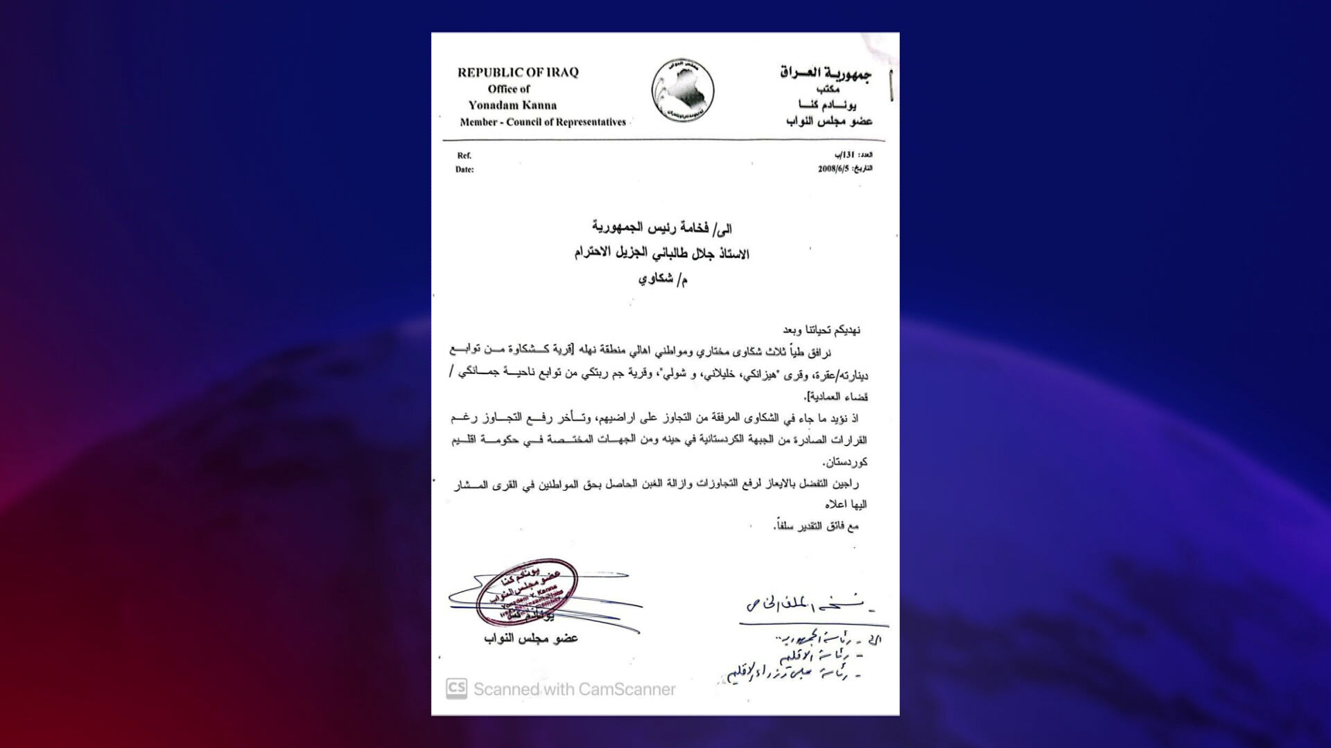 بەڵگەنامەی داگیرکردنی زەویی کریستیانەکان لە دهۆک 