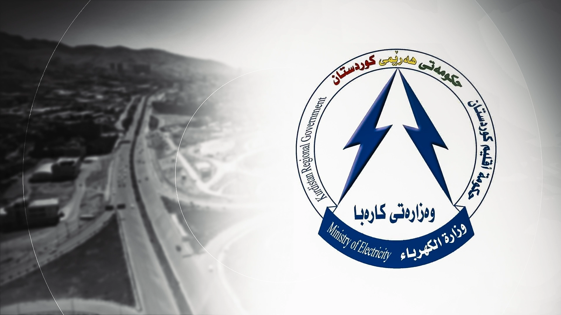بەهۆی کێشەیەکی تەکنیکییەوە کارەبا لە بەشێکی دهۆک بڕا