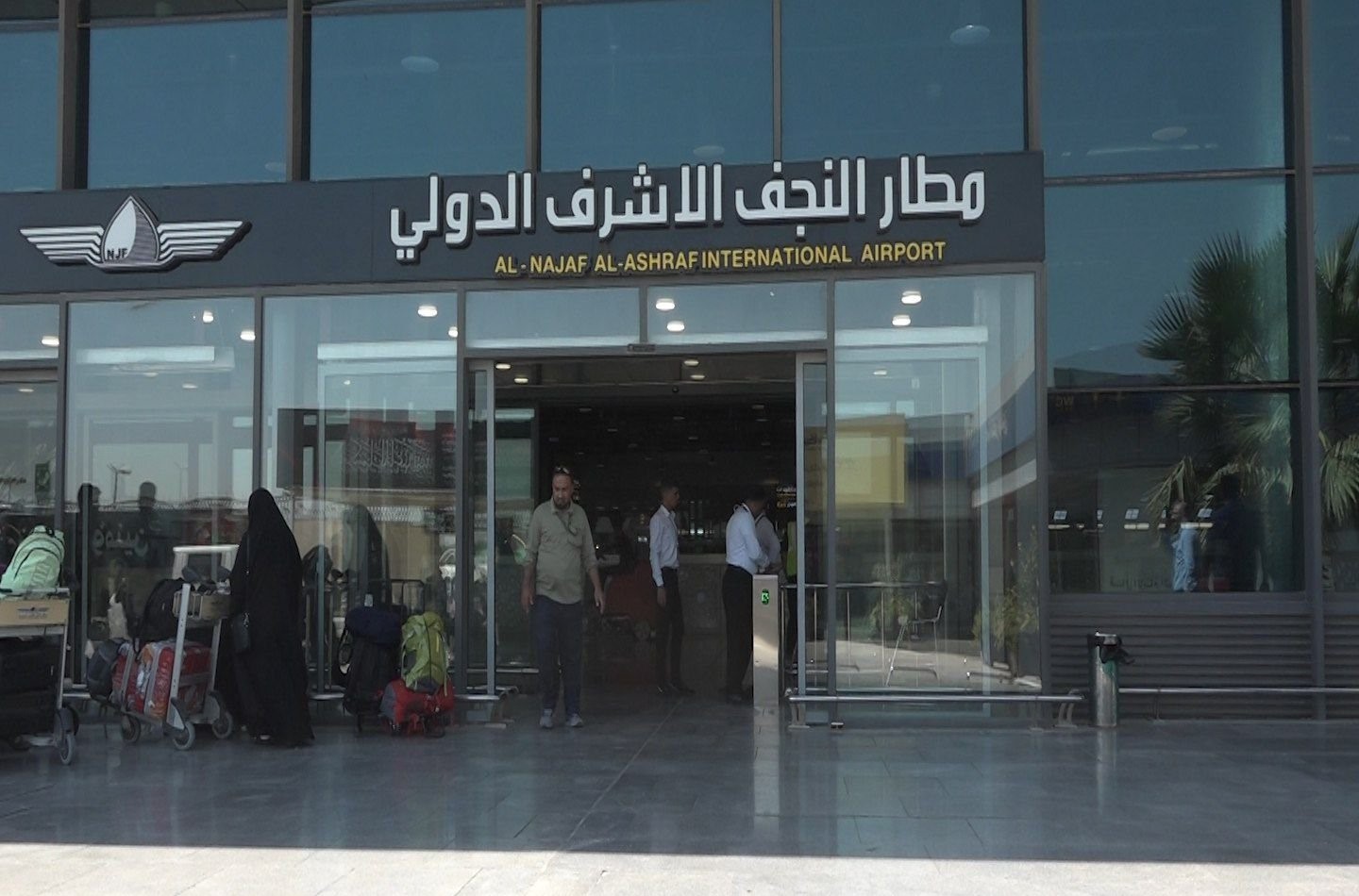 فڕۆکەخانەی نێودەوڵەتیی نەجەف 