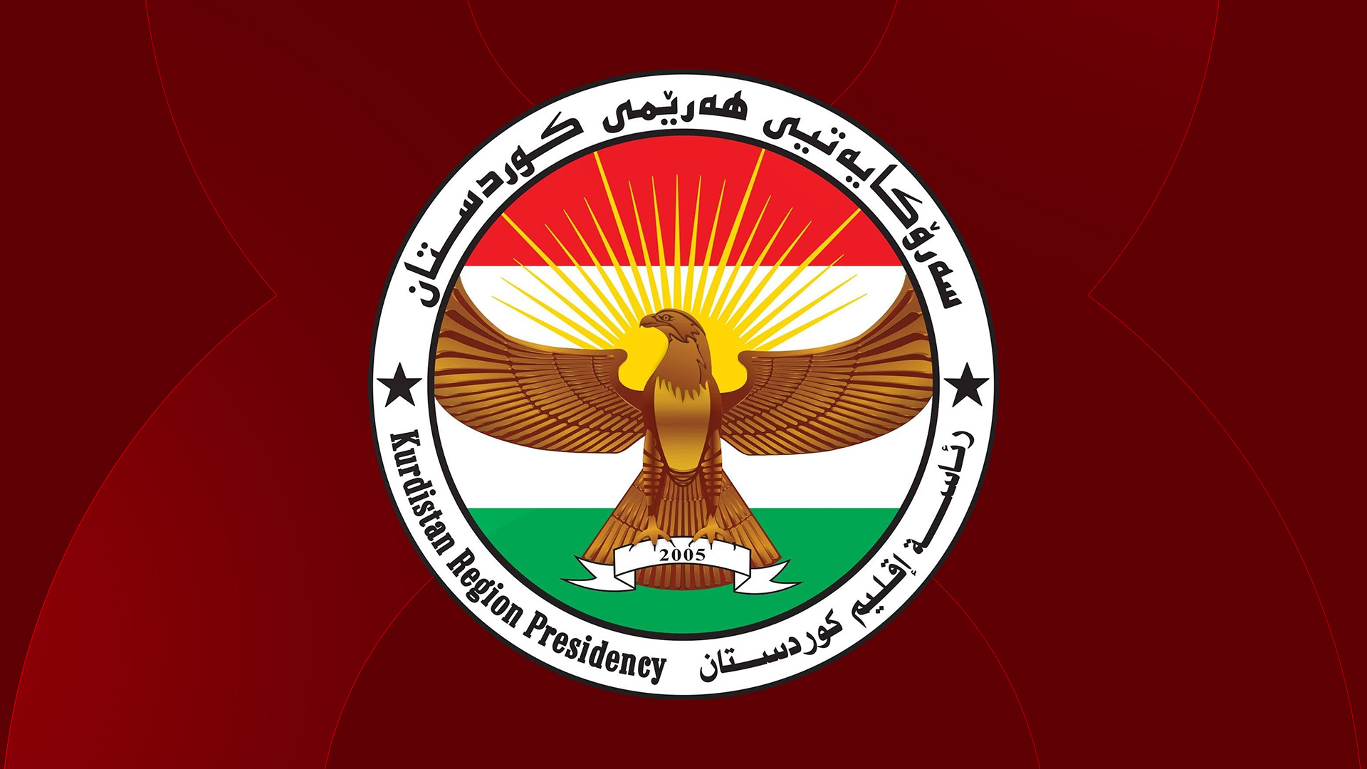 لۆگۆى سەرۆکایەتیی هەرێمیی کوردستان