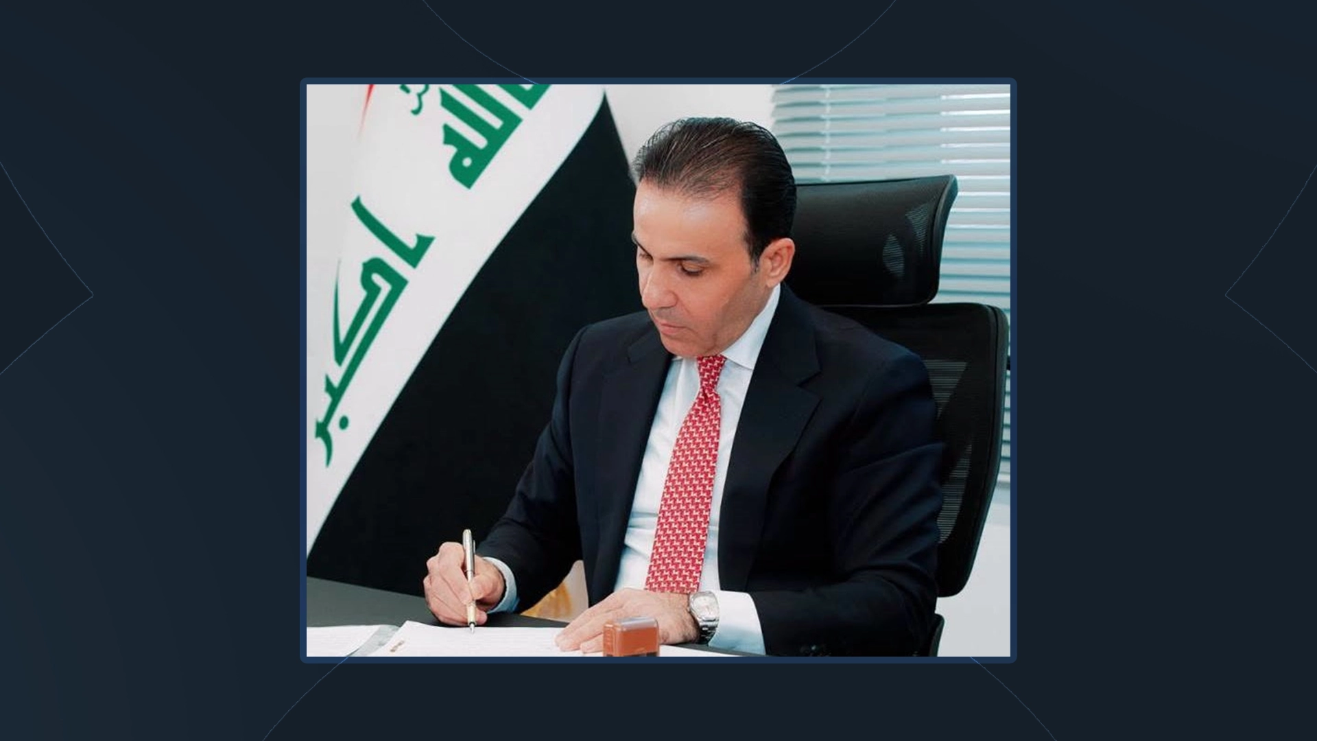 دادوەر زیا جەعفەر، دادوەری لێکۆڵینەوەی دەستپاکی دادگای تاوانەکانی بەرەنگاربوونەوەی گەندەڵی ناوەندی 