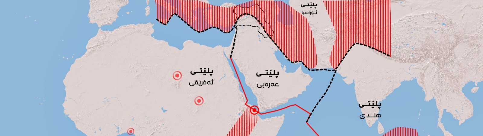 کوردستان لە ناوچەیەکی چالاکی بوومەلەرزەیە و پێویستی بە ئامادەکارییە