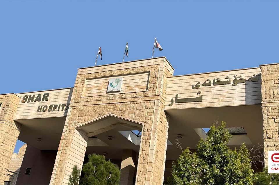 وێنەی نەخۆشخانەی شار لە شاری سلێمانی 