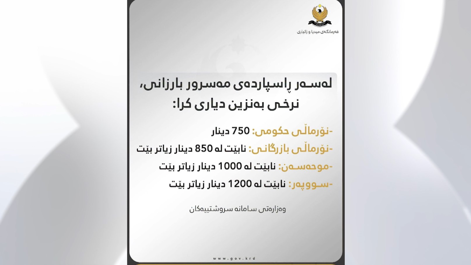 بڕیارەکانى حکومەتى کاربەڕێکەر گرانبوونى زیاترى بەنزینیان لێکەوتووەتەوە
