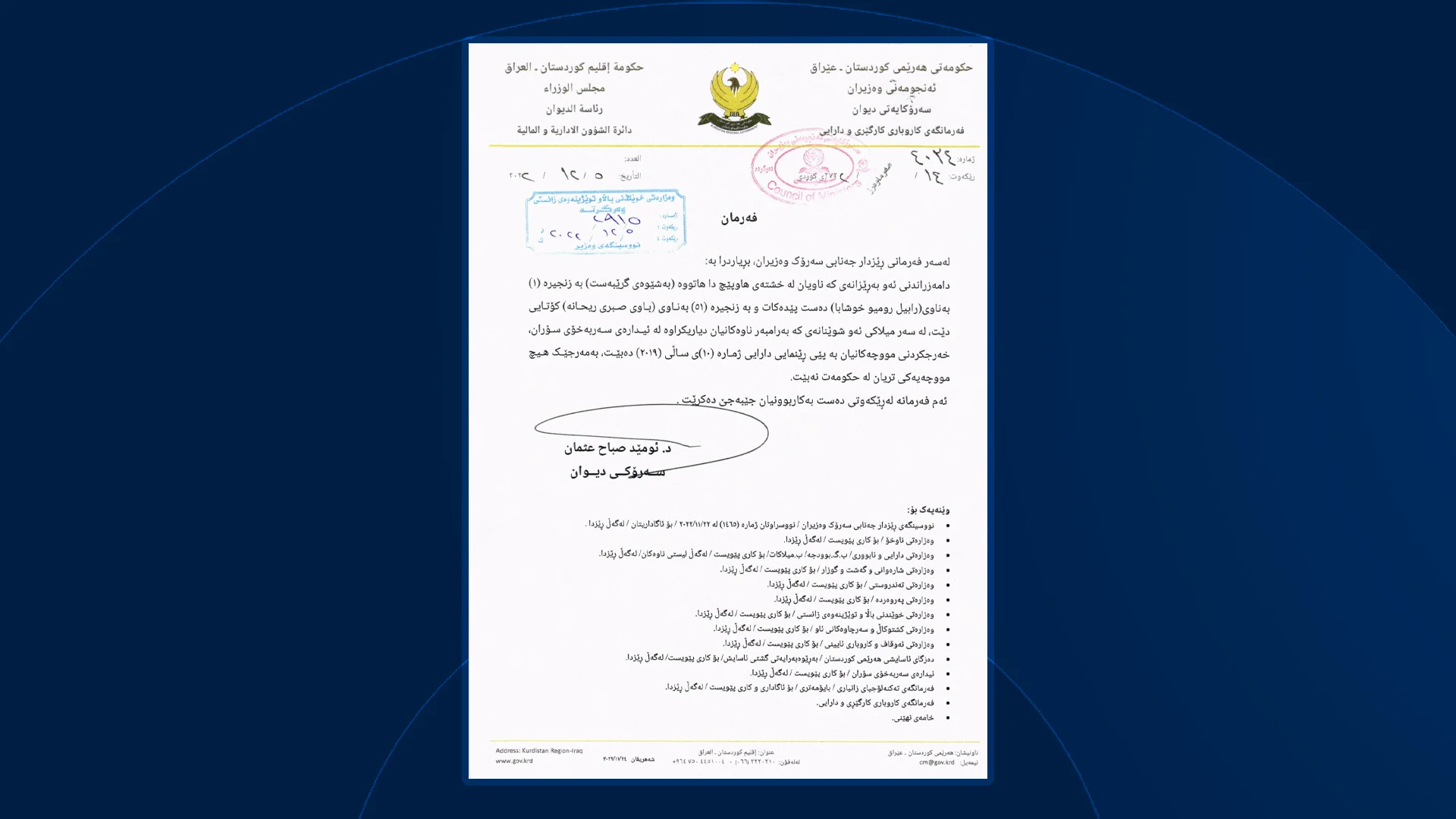 کۆپیەک لە نوسراوەکەی حکومەتی کاربەڕێکەری هەرێمی کوردستان بە ئیمزای ئومید سەباح سەرۆکی دیوانی ئەنجوومەنی وەزیران
