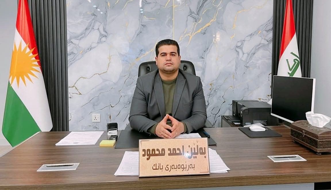 بەڵێن ئەحمەد مەحمود، بەڕێوەبەری بانکی سەیدسادق
