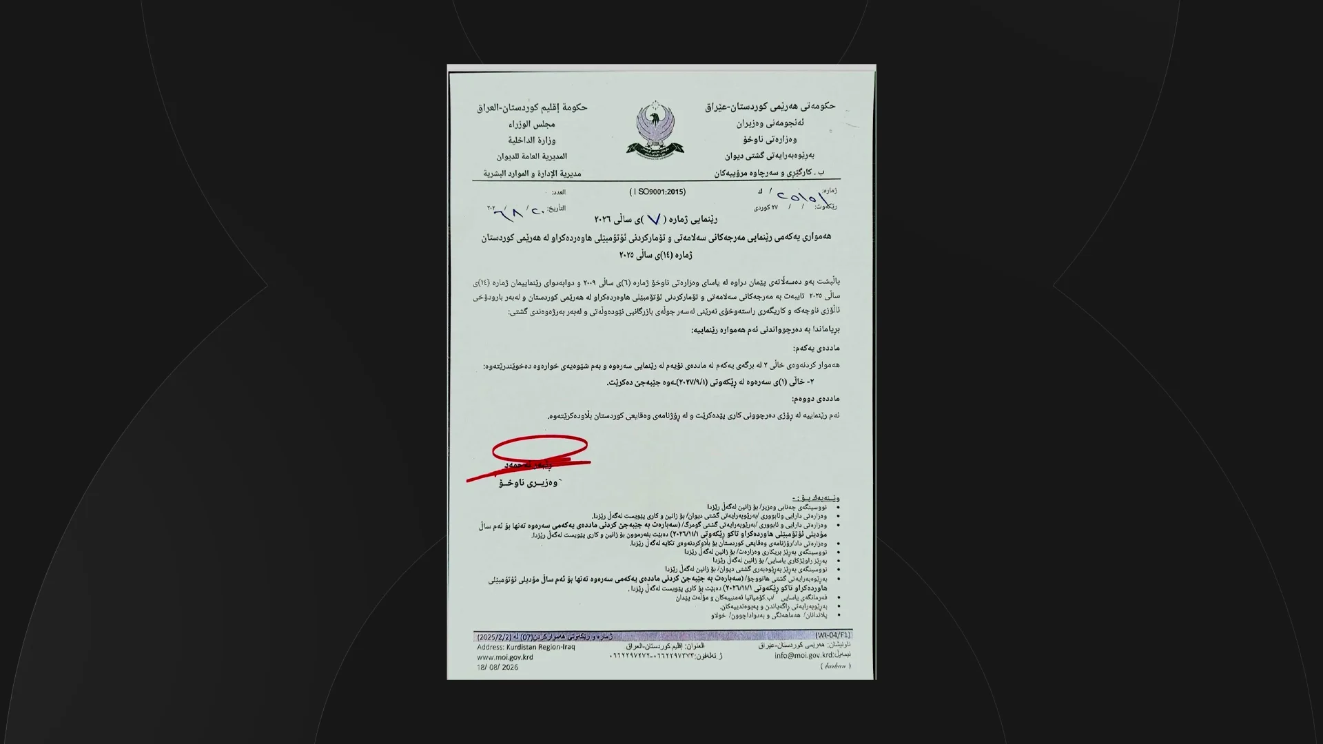 وەزارەتی ناوخۆ هاوردەکردنی ئۆتۆمبێلی مۆدێل 2024ـی بۆ دوو مانگ درێژکردەوە