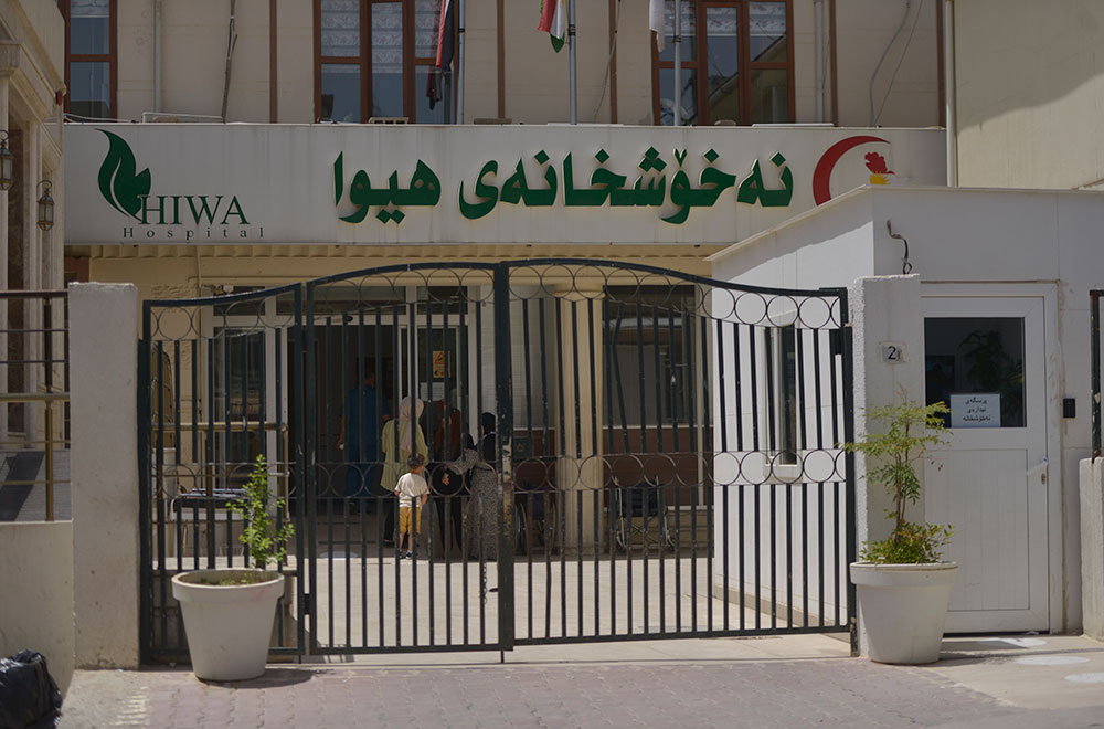 وێنەی نەخۆشخانەی هیوا لە شاری سلێمانی 