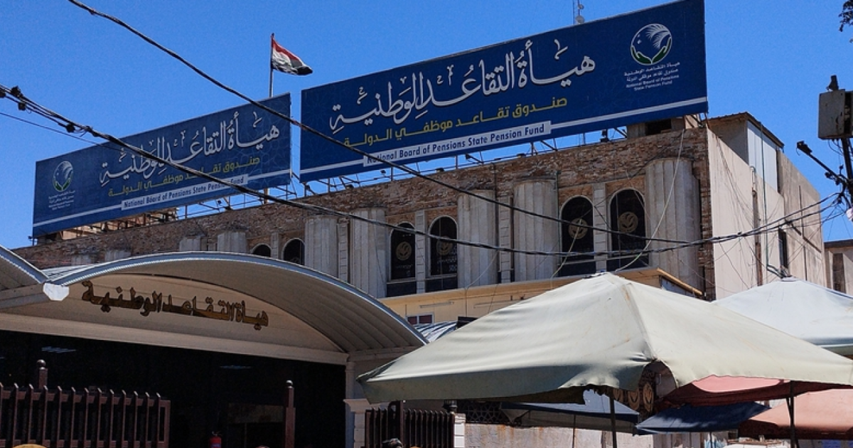 باڵەخانەی دەستەی گشتیی خانەنشینیی عێراق