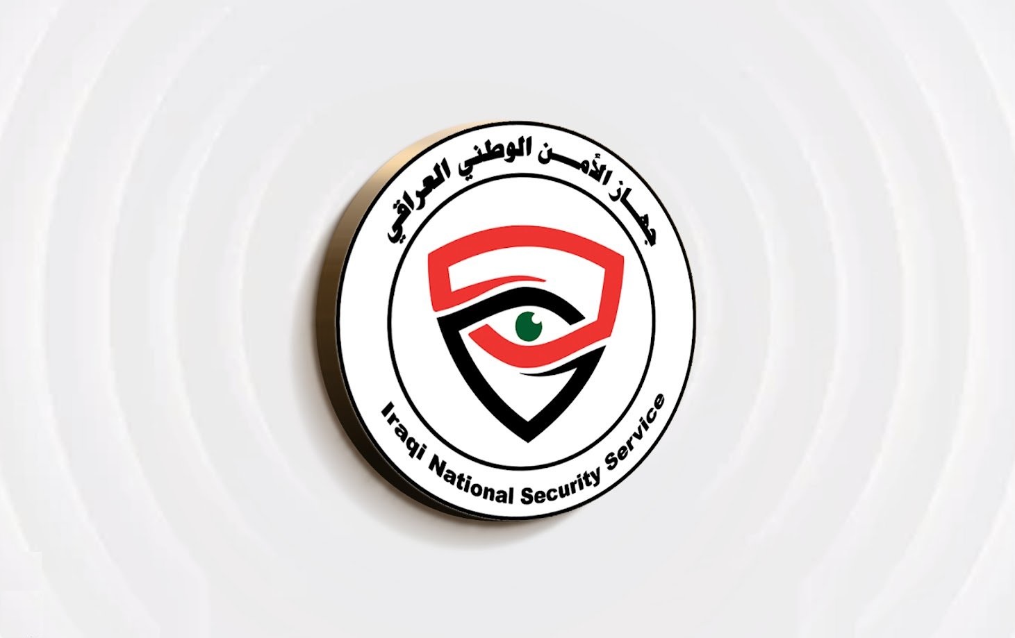 لۆگۆى دەزگاى ئاسایشیی نیشتمانیی عێراق