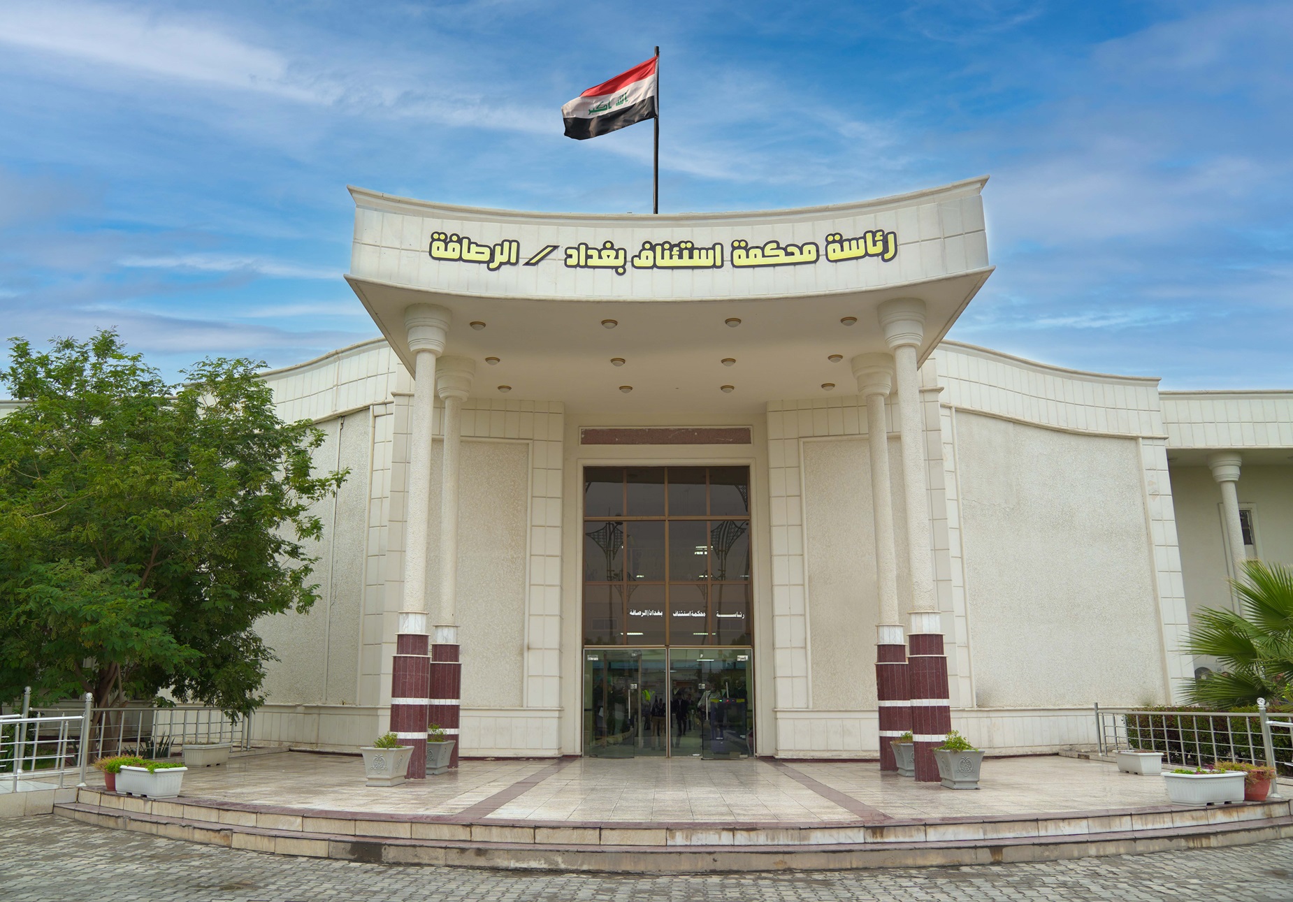 باڵەخانەی دادگای لێکۆڵینەوەی ڕەسافە