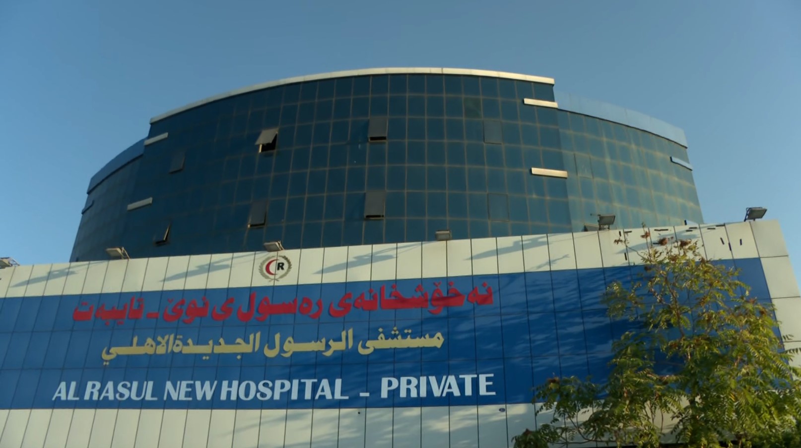 پزیشکانى نەشتەرگەریی و سڕکەر و کارگێڕى نەخۆشخانەکەی هەولێر دادگایی دەکرێن