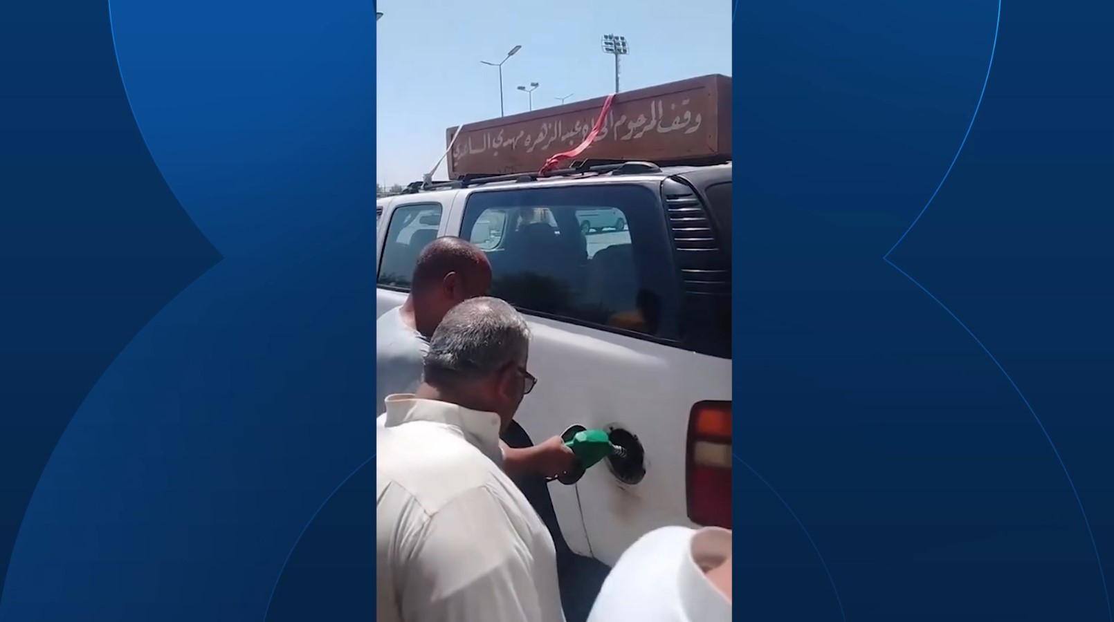 هاووڵاتییەکی عێراقی تابووتی بەکارهێنا بۆ بڕینی نۆرەی وەرگرتنی بەنزین