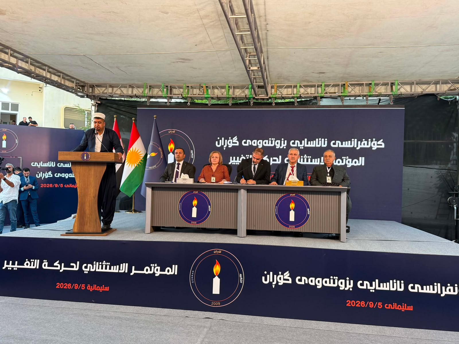 لە سلێمانی کۆنفرانسی نائاسایی بزووتنەوەی گۆڕان بەڕێوەچوو و دانا ئەحمەد مەجید بە ڕێکخەری گشتیی بزووتنەوەکە هەڵبژێردرا