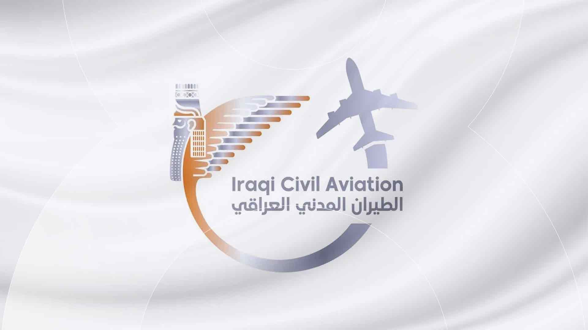 لۆگۆی دەسەڵاتی فڕۆکەوانیی مەدەنیی عێراق