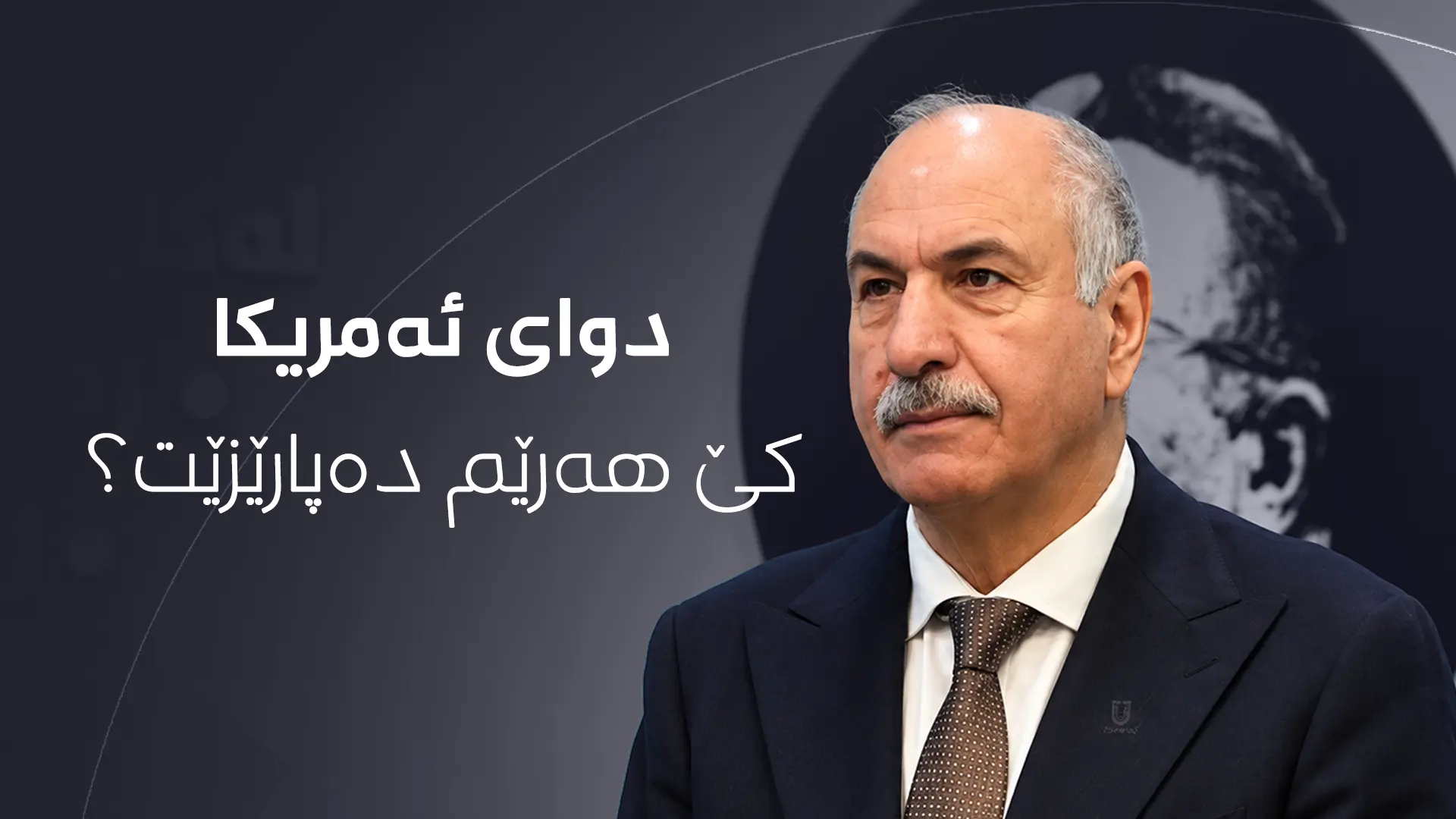 عیماد ئەحمەد 