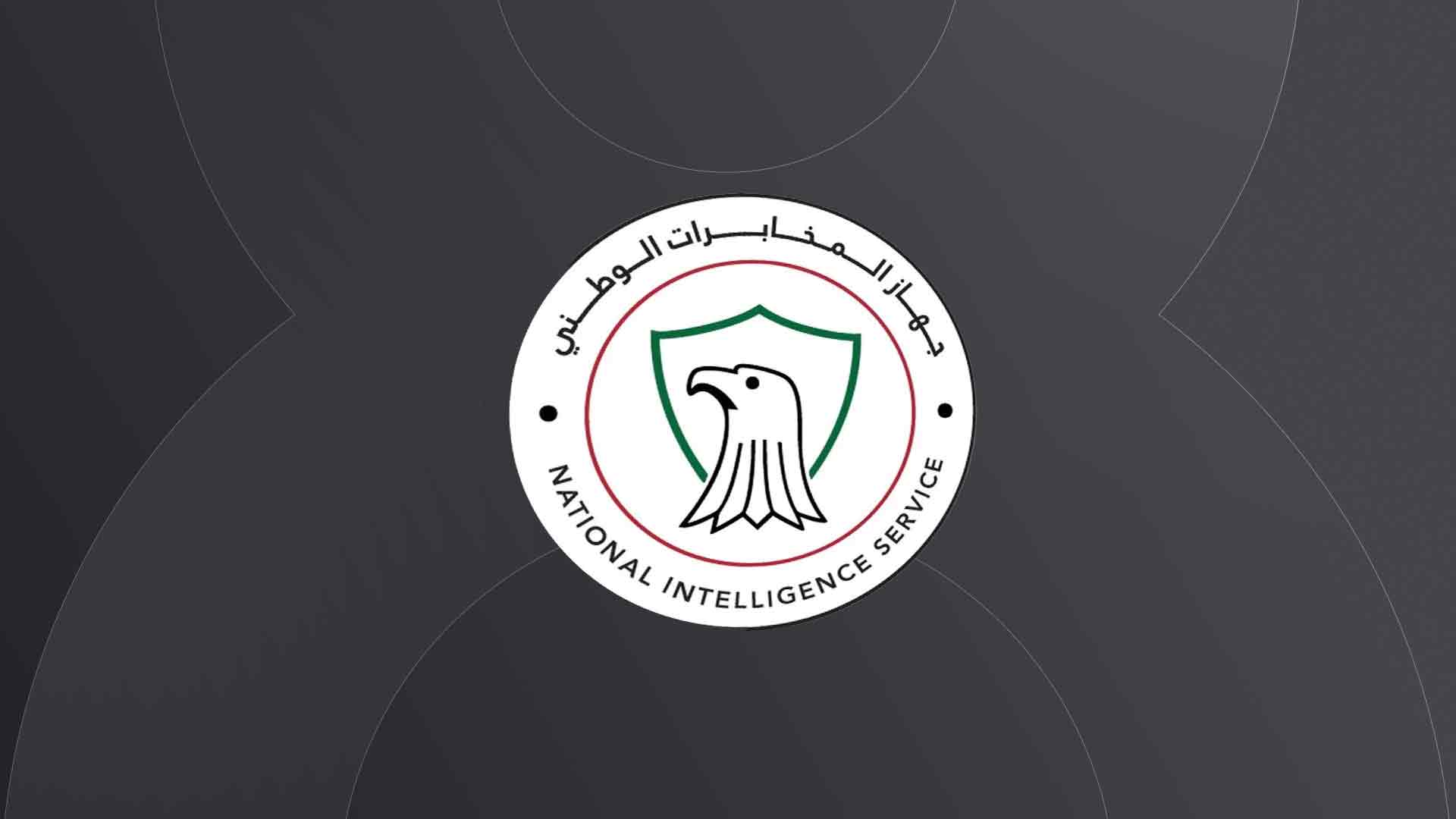 لۆگۆی دەزگای هەواڵگری نیشتمانیی عێراق