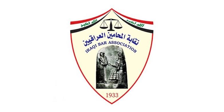 سەندیکای پارێزەرانی عێراق 