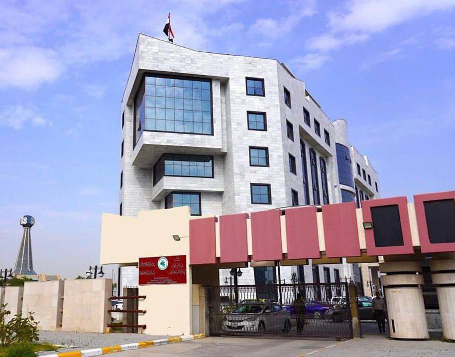 باڵەخانەی دەستەی وەبەرهێنانی عێراق 