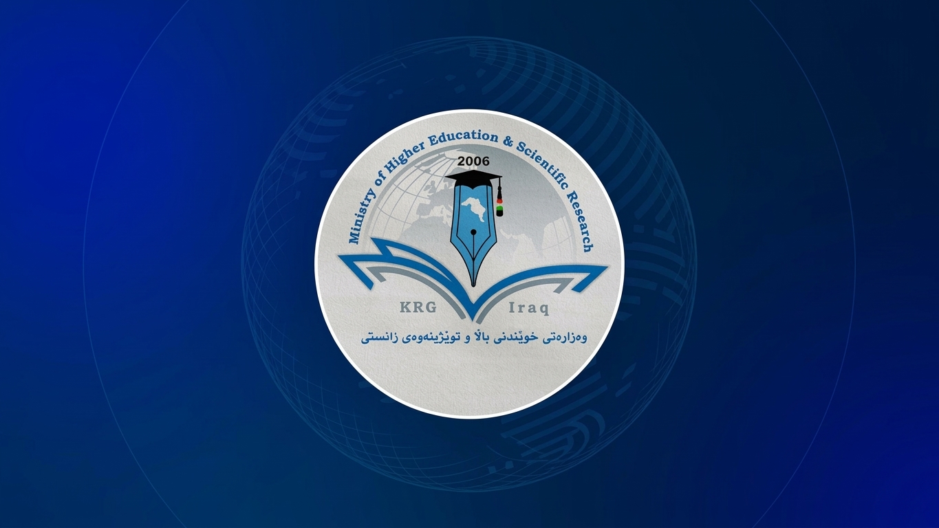 لۆگۆى وەزارەتى خوێندنى باڵا و توێژینەوەى زانستى
