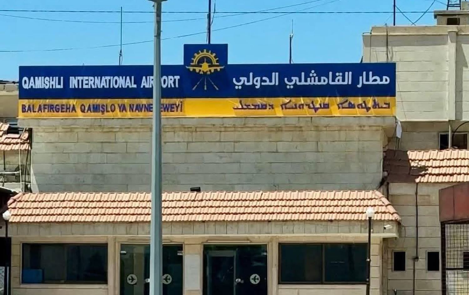 Balafirgeha Qamişloyê