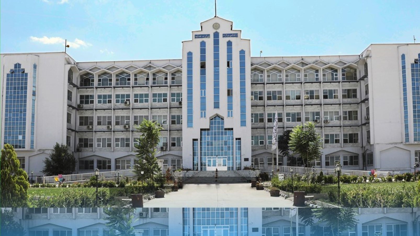 بنای وزارت دادگستری در افغانستان. منبع عکس: AP