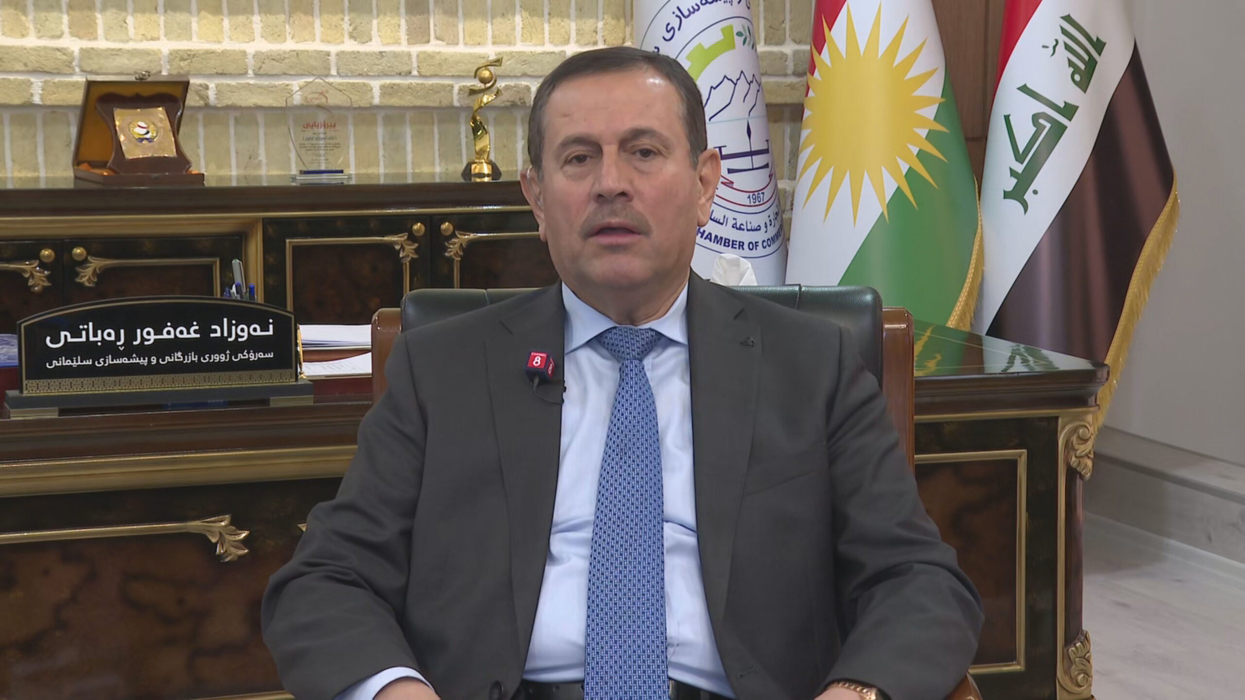 نوزاد غفور، رئیس اتاق بازرگانی سلیمانیە