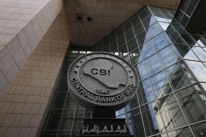 ورودی بانک مرکزی عراق در پایتخت بغداد. عکس: AFP