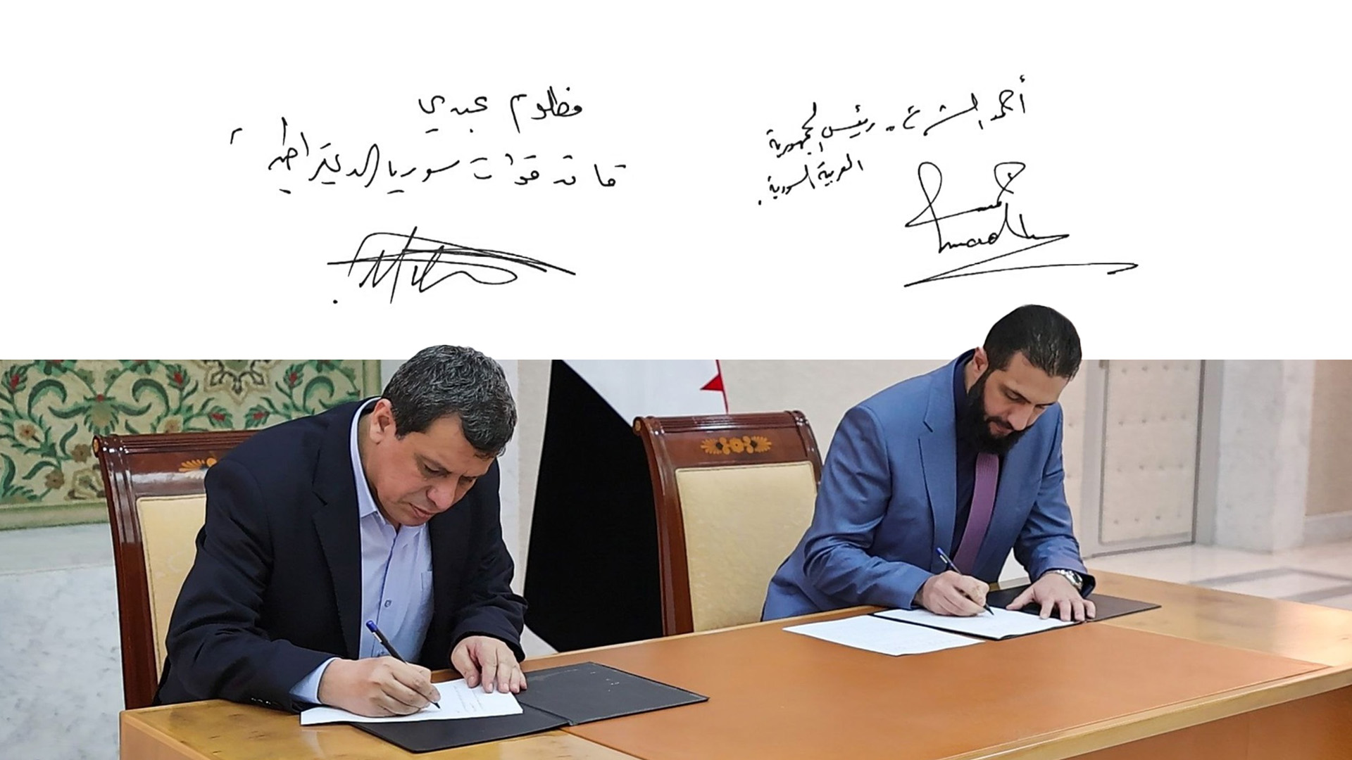 فرمانده کل نیروهای سوریە دموکراتیک و رئیس جمهور موقت سوریه در 10 مارس 2025 در دمشق توافقنامەای را برای ادغام نیروهای سوریە دمکراتیک در دولت ملی امضا کردند. عکس: خبرگزاری فرانسه/سانا